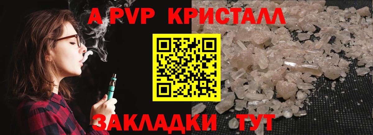 Дербент  APVP мука  Вход с VPN  закладки  Alfa_PVP VHQ 