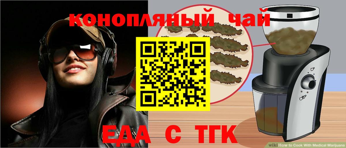 Дербент  Cannafood марихуана  Вход с VPN 