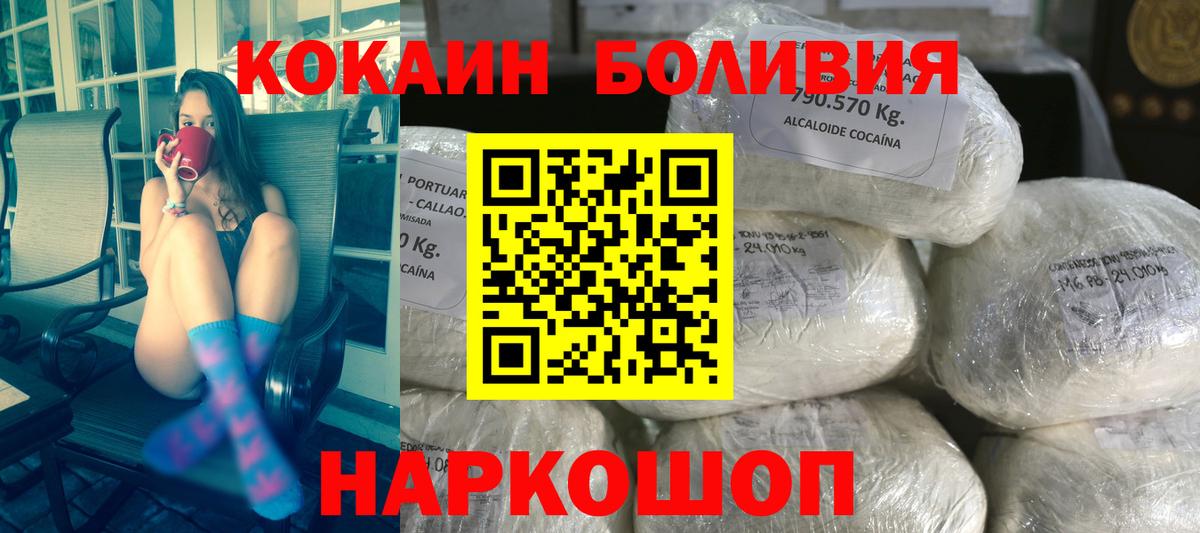 Дербент  КОКАИН Перу  Кокаин 98%  Вход с VPN 