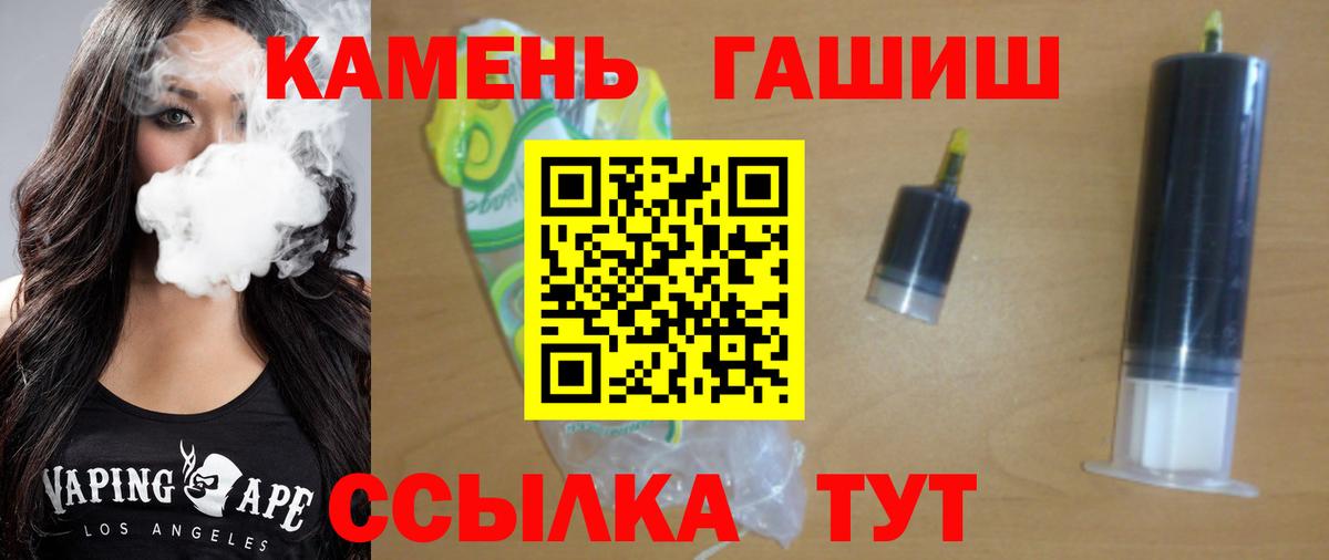 ГАШ хэш Дербент