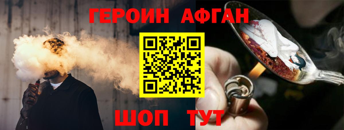 Дербент  ГЕРОИН герыч  Вход с VPN 