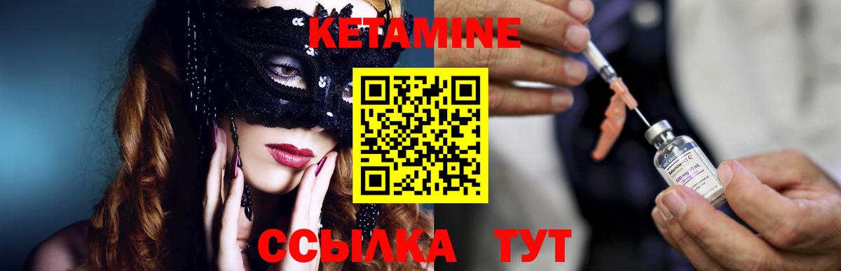 Кетамин VHQ  Вход с VPN  Дербент 