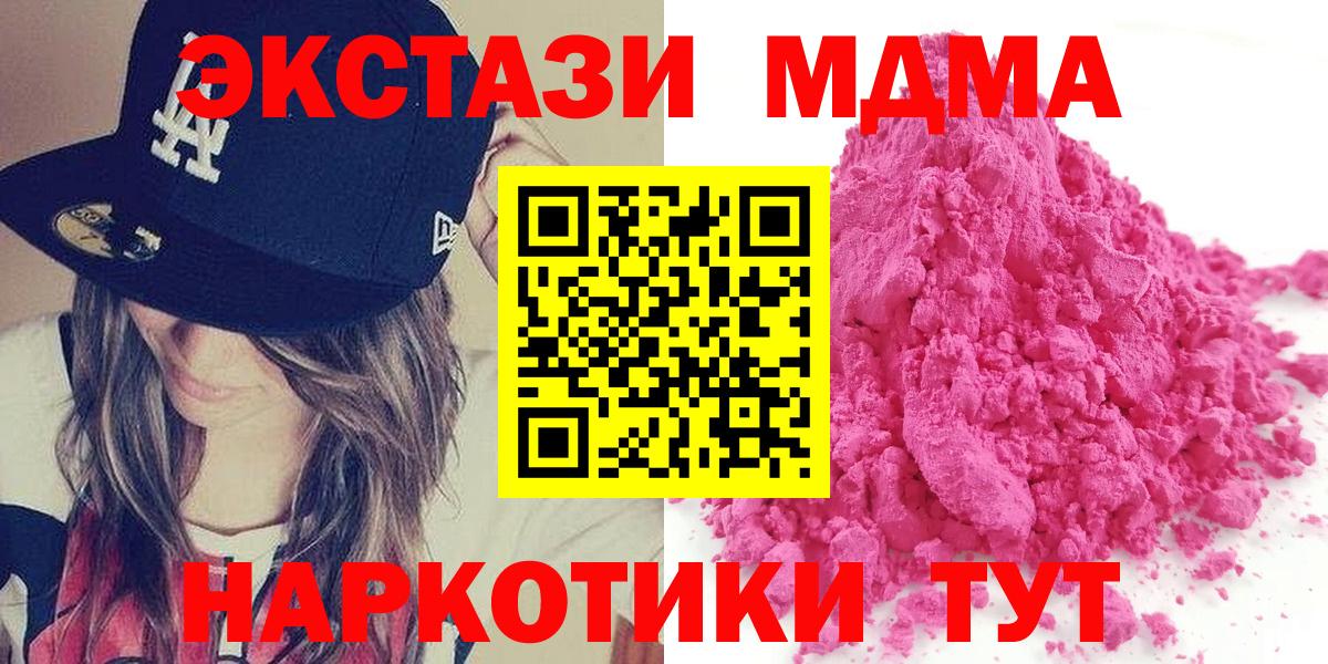 МДМА VHQ  Вход с VPN  MDMA crystal  Дербент 
