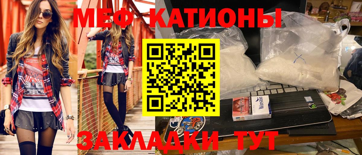 Мефедрон кристаллы  МЯУ-МЯУ  Дербент  Вход с VPN  МЯУ-МЯУ VHQ 