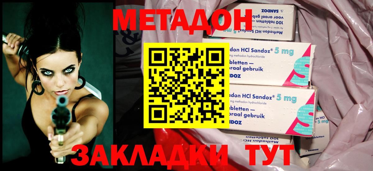 МЕТАДОН кристалл  Вход с VPN  МЕТАДОН VHQ  Дербент 