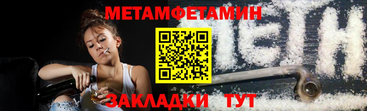 МЕТАМФЕТАМИН кристалл Дербент