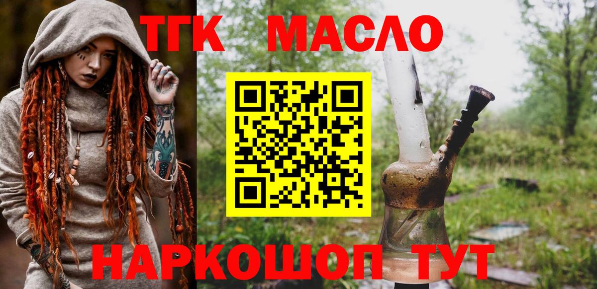 Дербент  Дистиллят ТГК гашишное масло  Вход с VPN 